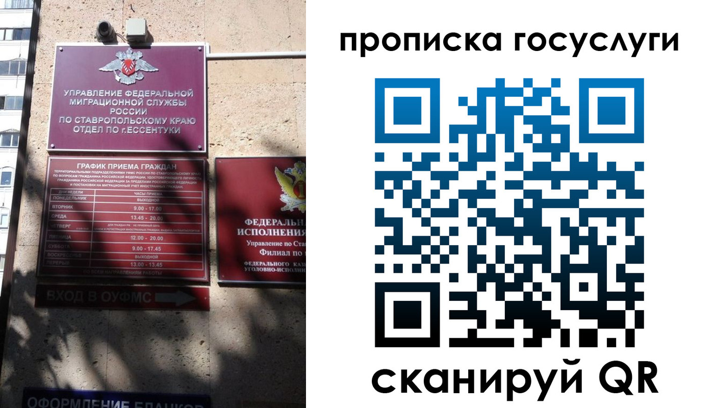 временная регистрация поиск в Темрюке