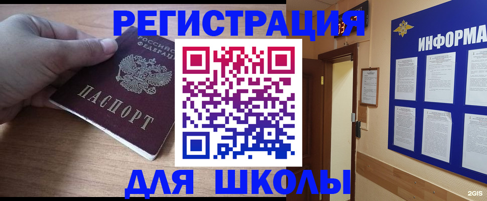 прописка регистрация в Темрюке