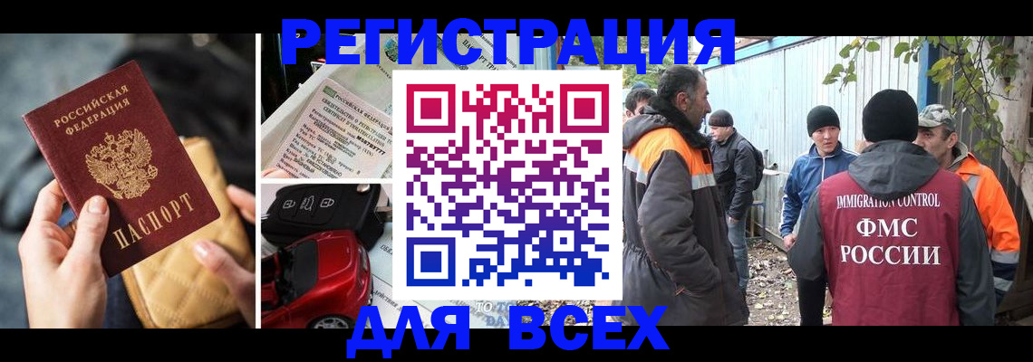 прописка для военкомата в Темрюке